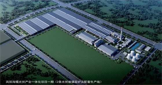 鳳陽海螺光伏產業一體化項目鳥瞰圖