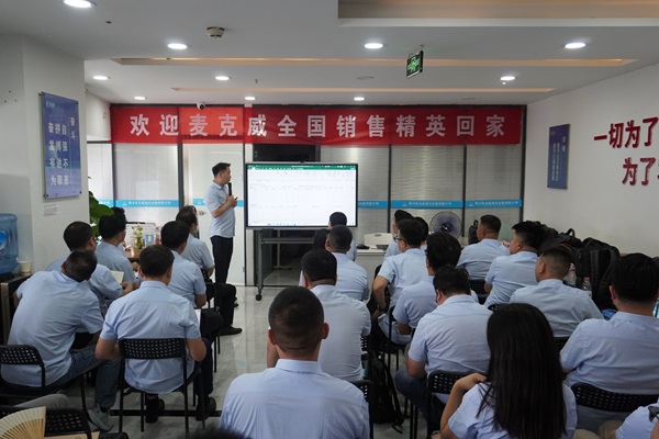 麥克威年中總結4