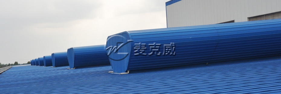 順坡自然通風器（暗扣式）