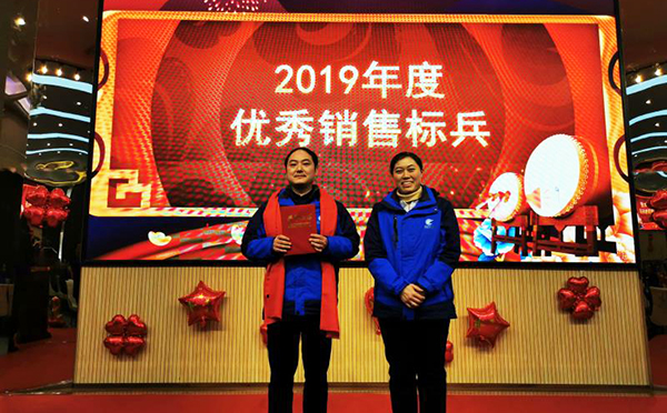 2019年優(yōu)秀銷售標(biāo)兵